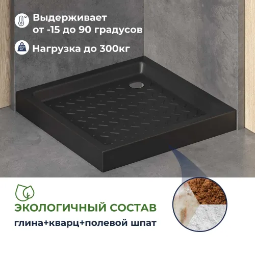 Душевой поддон квадратный керамический RGW CR B Черный  90х90, Выбрать цвет: Чёрный, Выбрать размер: 900x900, изображение 4