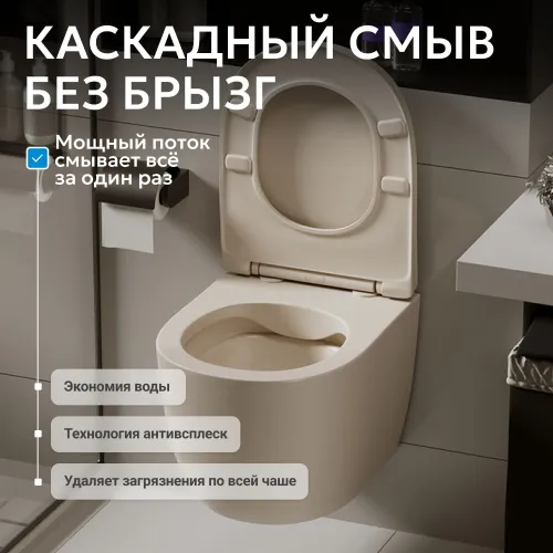 Унитаз ABBER Bequem AC1101MBE подвесной  бежевый матовый, безободковый, Выбрать цвет: Бежевый матовый, изображение 5