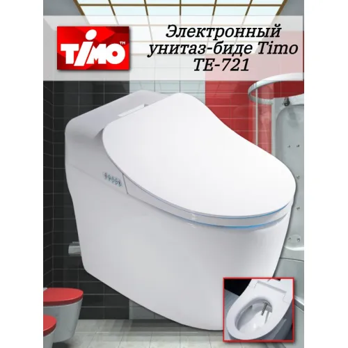 Электронный унитаз-биде TIMO ТЕ-721