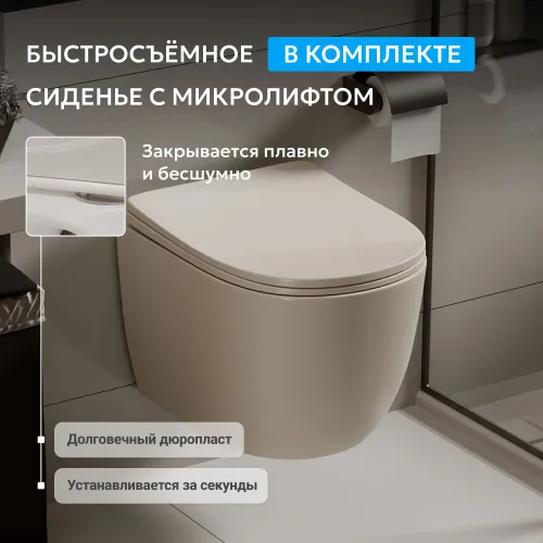 Унитаз ABBER Bequem AC1101MBE подвесной  бежевый матовый, безободковый, Выбрать цвет: Бежевый матовый, изображение 4