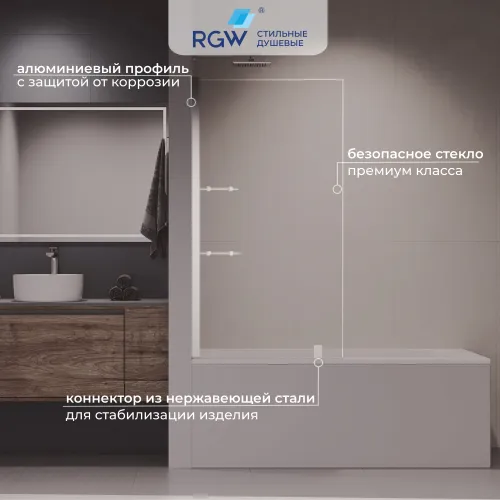 Шторка на ванну RGW SC-54, изображение 6