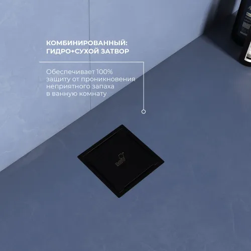 Душевой трап RGW SDR-13B черный, Выбрать размер: 110x110, изображение 8