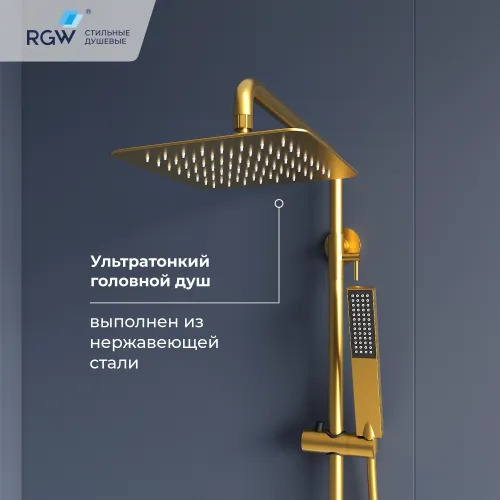 Душевая стойка  RGW SP-34G с термостатом, Выбрать цвет: Золото, изображение 15