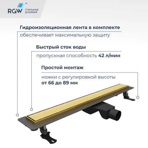 Душевой лоток RGW Drain Leo-31Gb золото, Выбрать цвет: Золото, Выбрать размер: 60, изображение 7
