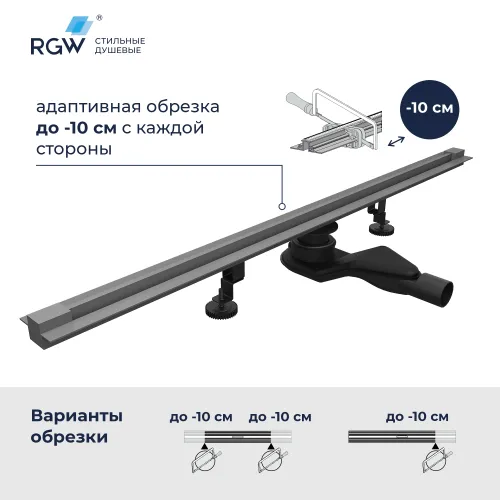 Душевой трап RGW SDR-50Gr серый, Выбрать цвет: Серый, Выбрать размер: 60, изображение 10