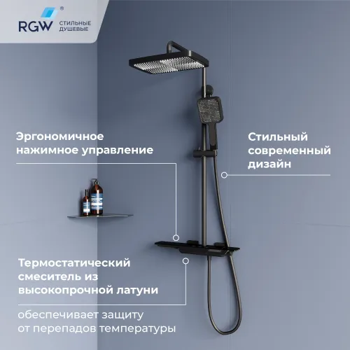 Душевая стойка RGW SP-34B с термостатом, Выбрать цвет: Черный, изображение 4
