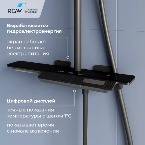 Душевая стойка RGW SP-34B с термостатом, Выбрать цвет: Черный, изображение 8