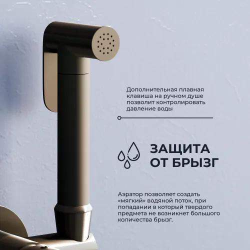 Гигиенический душ со смесителем RGW SP-211B, Выбрать цвет: Черный, изображение 5