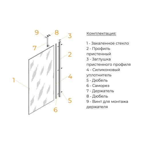 Шторка на ванну RGW SC-151, Цвет стекла: тонированное, Цвет профиля: Хром, Выбрать размер: 60, изображение 9