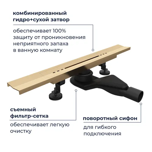 Душевой трап RGW SDR-53Gb золото, Выбрать цвет: Золото, Выбрать размер: 80, изображение 16