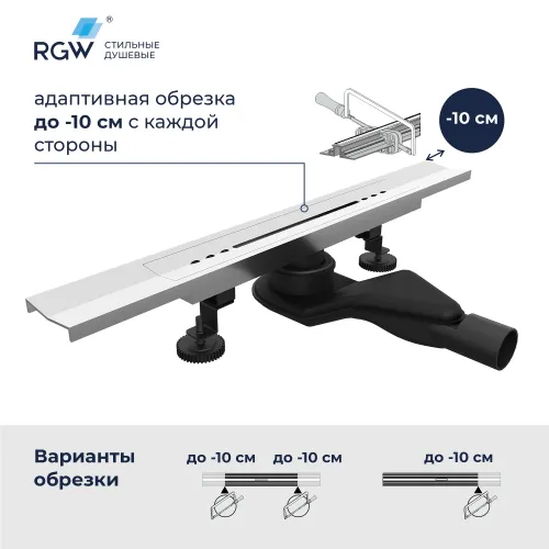 Душевой трап RGW SDR-53S хром, Выбрать цвет: Хром, Выбрать размер: 80, изображение 27