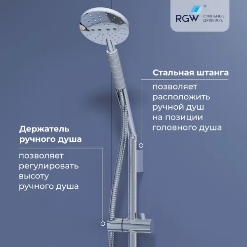 Душевая стойка RGW SP-23, изображение 33