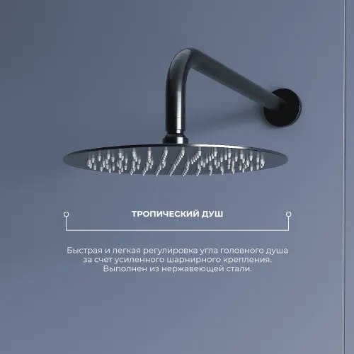 Душевая система встраиваемая RGW SP-55B, Выбрать цвет: Черный, изображение 3