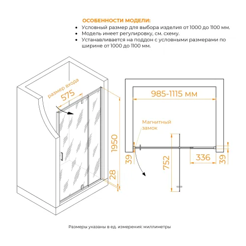 Душевая дверь RGW PA-008B, Цвет стекла: прозрачное, Цвет профиля (вариация): Черный, Выбрать размер: 100, изображение 55