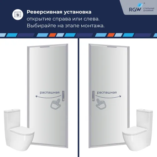 Душевая дверь   RGW SV-05 Хром/Комбинированое, Цвет стекла: матовое/прозрачное, Цвет профиля (вариация): Хром, Выбрать размер: 100, изображение 5