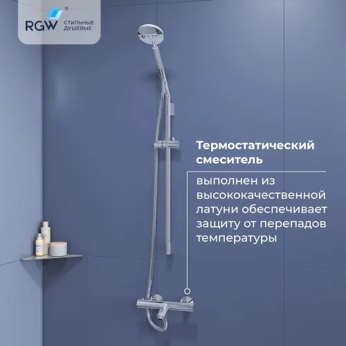 Душевая стойка RGW SP-23, изображение 15