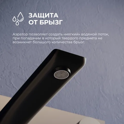 Смеситель встраиваемый с изливом RGW SP-46B, Цвет профиля (вариация): Черный, изображение 18