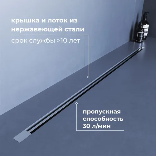 Душевой трап RGW SDR-50S хром, Выбрать цвет: Хром, Выбрать размер: 100, изображение 16