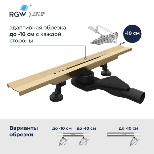 Душевой трап RGW SDR-53Gb золото, Выбрать цвет: Золото, Выбрать размер: 80, изображение 40