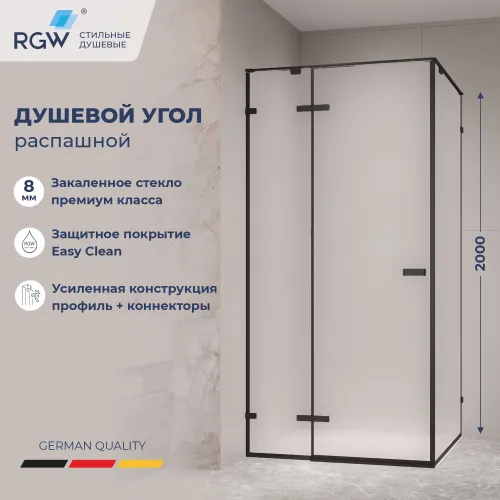 Душевой уголок RGW SV-030B матовое/черный, Цвет стекла: матовое, Цвет профиля: Черный, Выбрать размер: 1000x1000