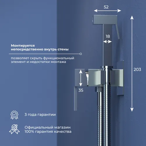 Гигиенический душ со смесителем RGW SP-212, Выбрать цвет: Хром, изображение 28