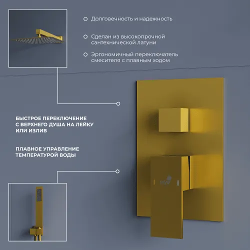 Душевая система встраиваемая RGW SP-56G, Выбрать цвет: Золото, изображение 6