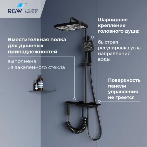 Душевая стойка RGW SP-35B с термостатом, Выбрать цвет: Черный, изображение 8