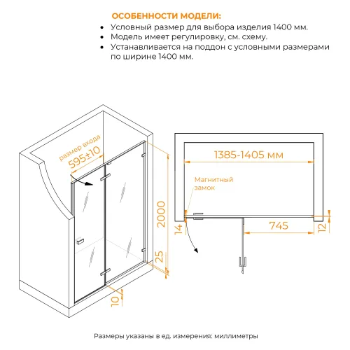 Душевая дверь RGW SV-004B, Цвет стекла: прозрачное, Цвет профиля (вариация): Черный, Выбрать размер: 140, изображение 26