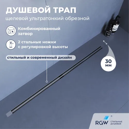Душевой трап RGW SDR-50S хром, Выбрать цвет: Хром, Выбрать размер: 100, изображение 7