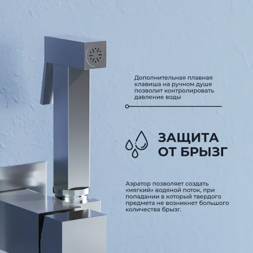Гигиенический душ со смесителем RGW SP-212, Выбрать цвет: Хром, изображение 23
