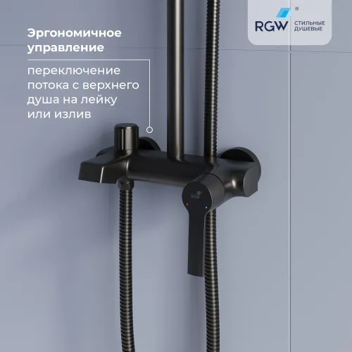 Душевая стойка RGW SP-31B, Выбрать цвет: Черный, изображение 53