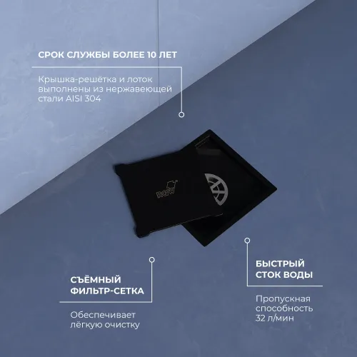 Душевой трап RGW SDR-13B черный, Выбрать размер: 110x110, изображение 24