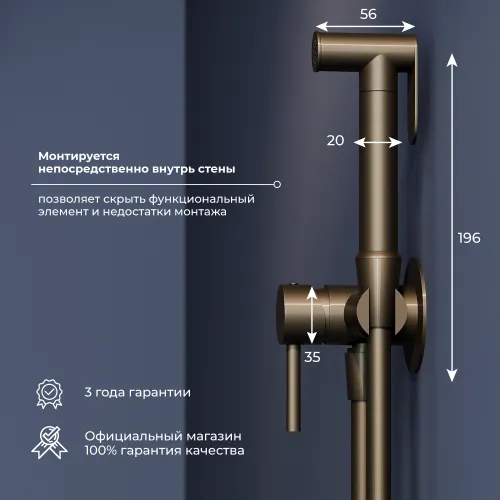 Гигиенический душ со смесителем RGW SP-211B, Выбрать цвет: Черный, изображение 29