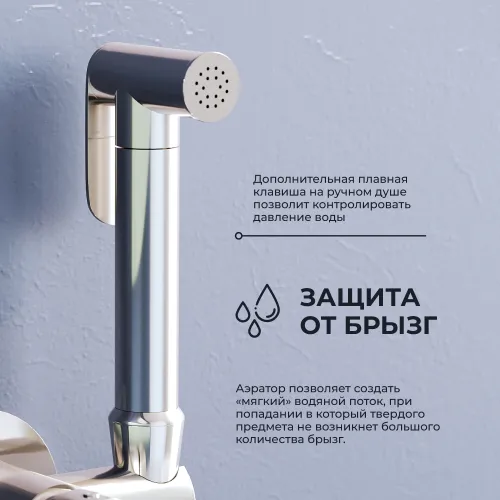 Гигиенический душ со смесителем RGW SP-211, Выбрать цвет: Хром, изображение 11