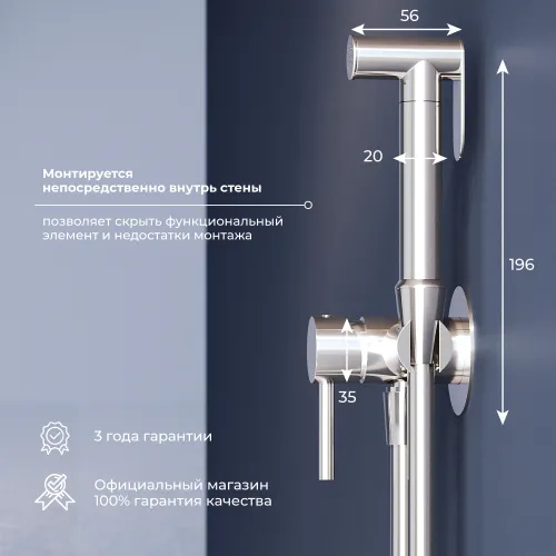 Гигиенический душ со смесителем RGW SP-211, Выбрать цвет: Хром, изображение 43
