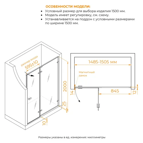 Душевая дверь RGW SV-004B, Цвет стекла: матовое-сатинат, Цвет профиля (вариация): Черный, Выбрать размер: 150, изображение 27