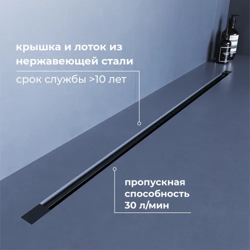 Душевой трап RGW SDR-50B черный, Выбрать цвет: Черный, Выбрать размер: 60, изображение 8