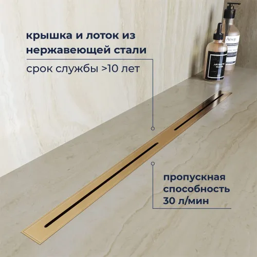 Душевой трап RGW SDR-52Gb золото, Выбрать цвет: Золото, Выбрать размер: 80, изображение 11