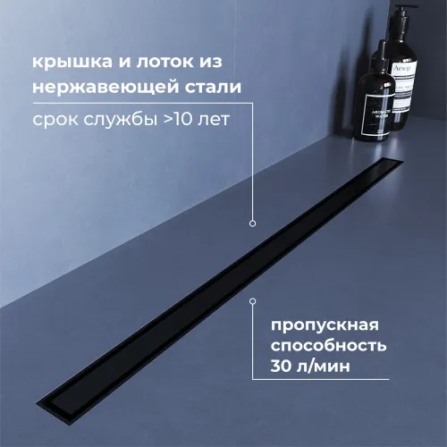 Душевой трап RGW SDR-51B черный, Выбрать цвет: Черный, Выбрать размер: 60, изображение 10