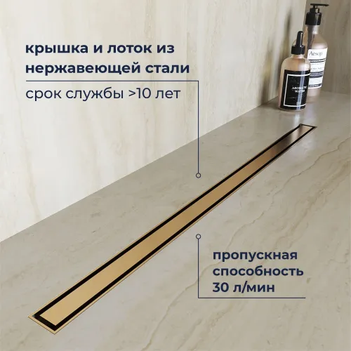 Душевой трап RGW SDR-51Gb золото, Выбрать цвет: Золото, Выбрать размер: 60, изображение 12