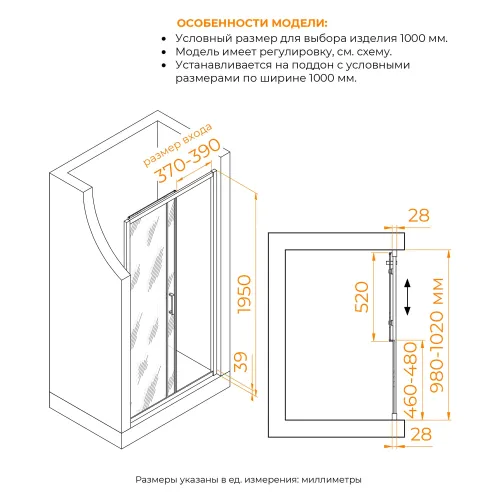 Душевая дверь RGW PA-114-B прозрачное/черный, Цвет стекла: прозрачное, Цвет профиля: Черный, Выбрать размер: 100, изображение 20