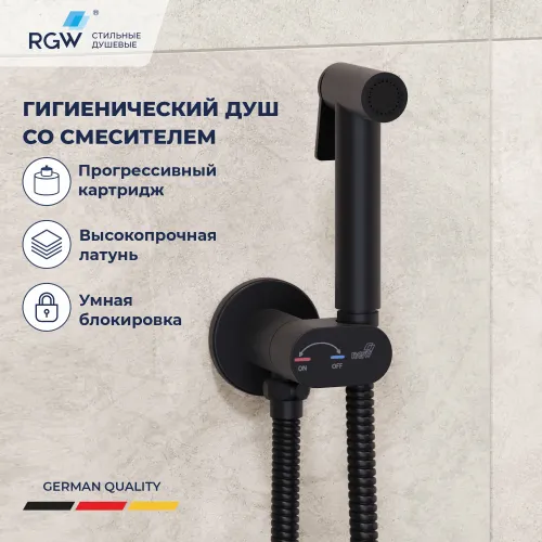 Гигиенический душ со смесителем RGW SP-213B, Выбрать цвет: Черный, изображение 13