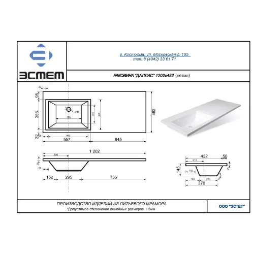 Умывальник мебельный Эстет Даллас 120 левая, Ориентация: Левая, изображение 3