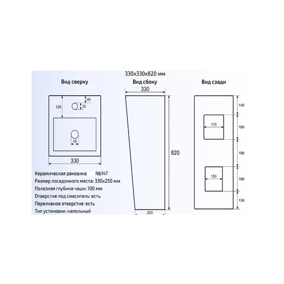 Раковина напольная квадратная  CeramaLux NB147