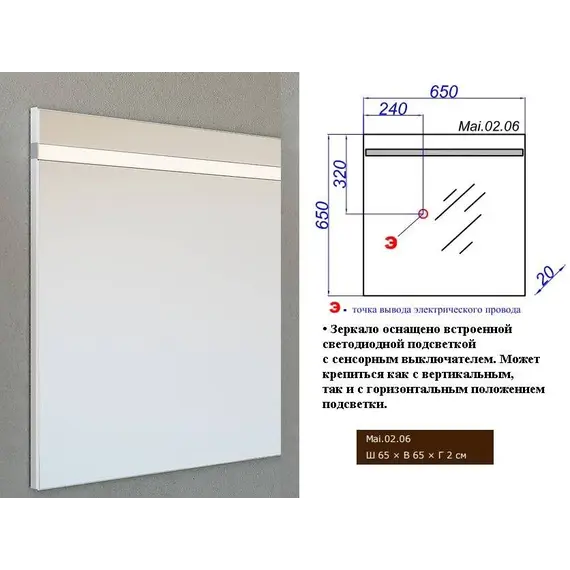 Зеркало AQWELLA Майами