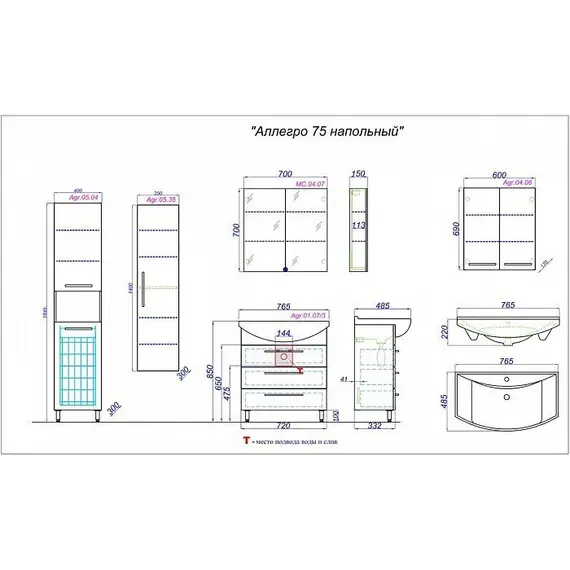 Тумба напольная AQWELLA Аллегро