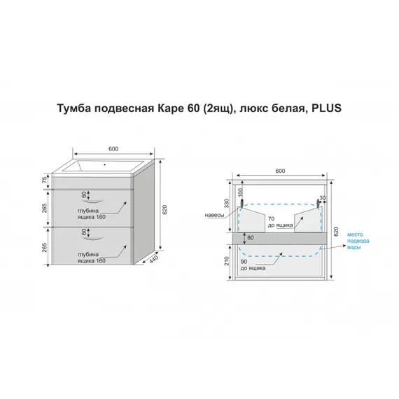 Тумба подвесная с раковиной Style Line Каре