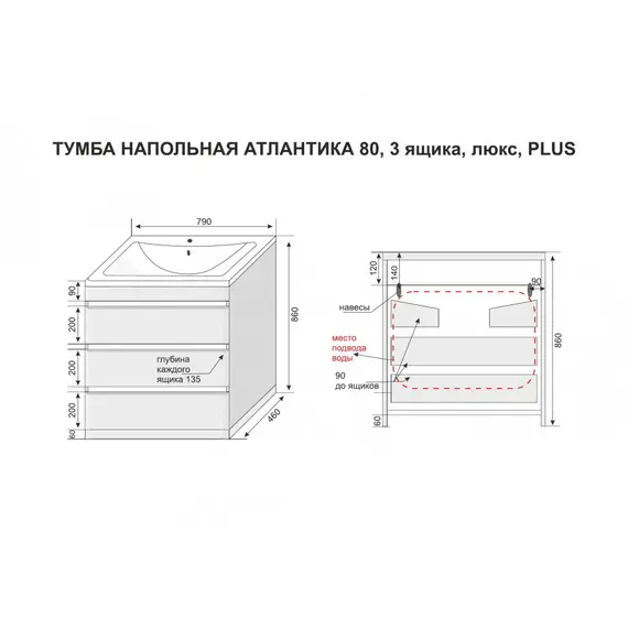 Тумба напольная с раковиной Style Line Атлантика 80 Люкс Plus бетон крем