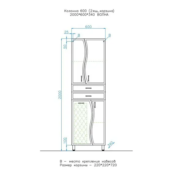Пенал напольный Style Line Волна 60, с бельевой корзиной