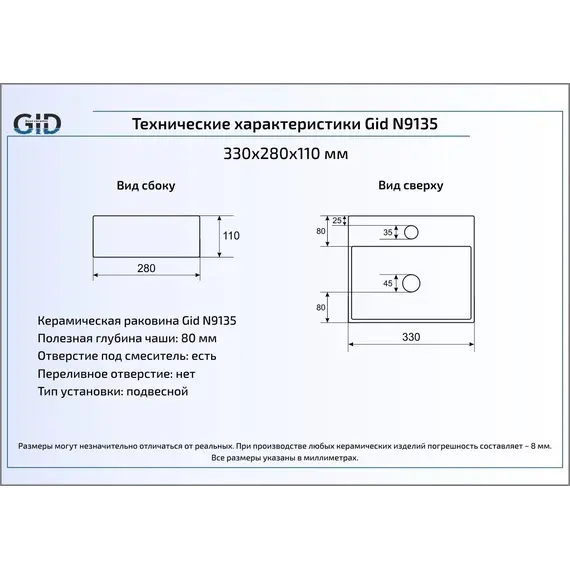 Раковина для ванной Gid N9135